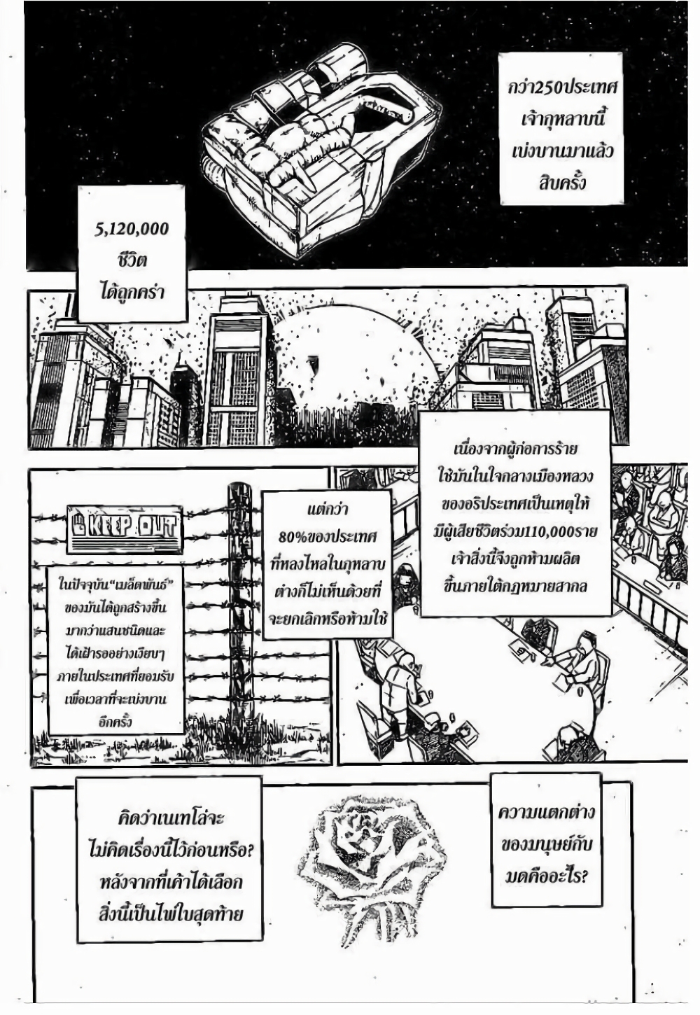 Hunter X Hunter page 9