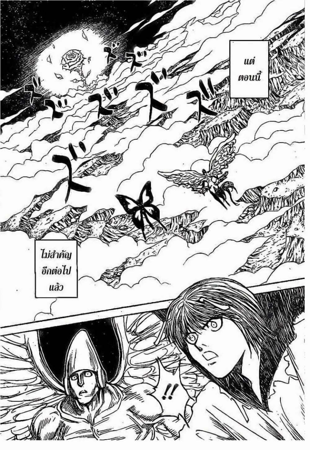 Hunter X Hunter page 10