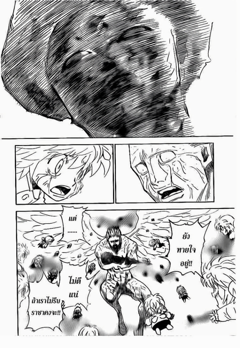 Hunter X Hunter page 3