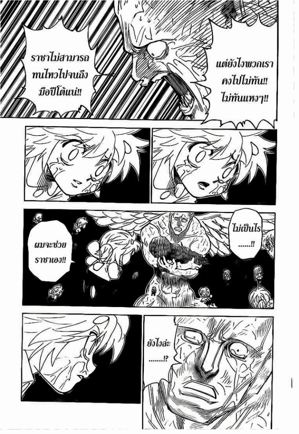 Hunter X Hunter page 4