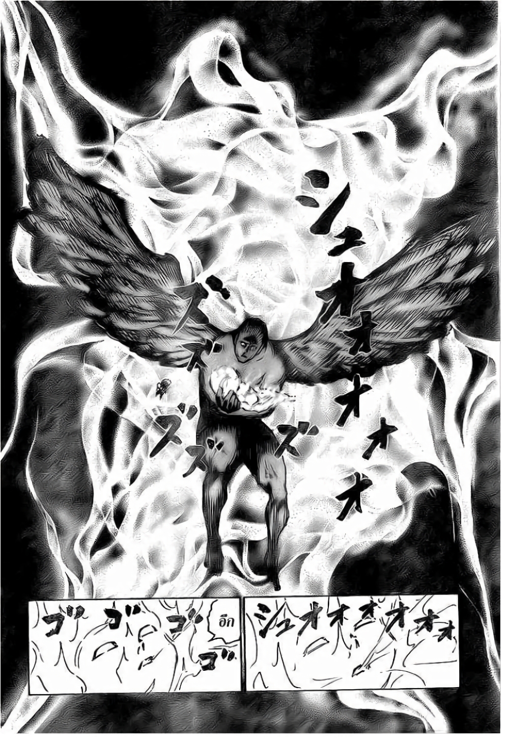 Hunter X Hunter page 7