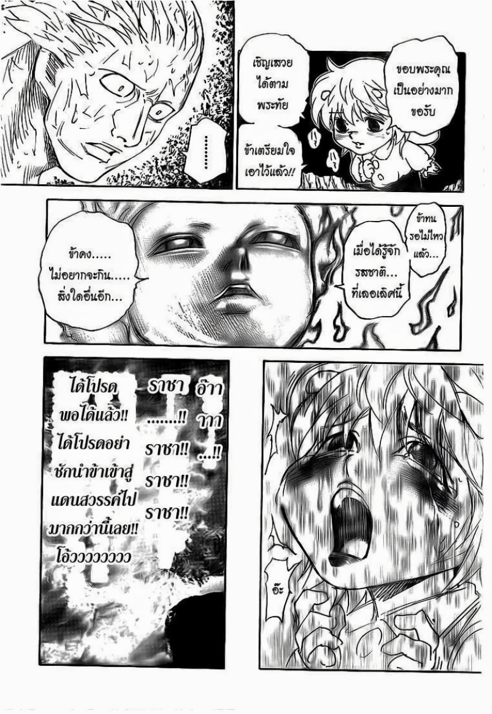Hunter X Hunter page 10