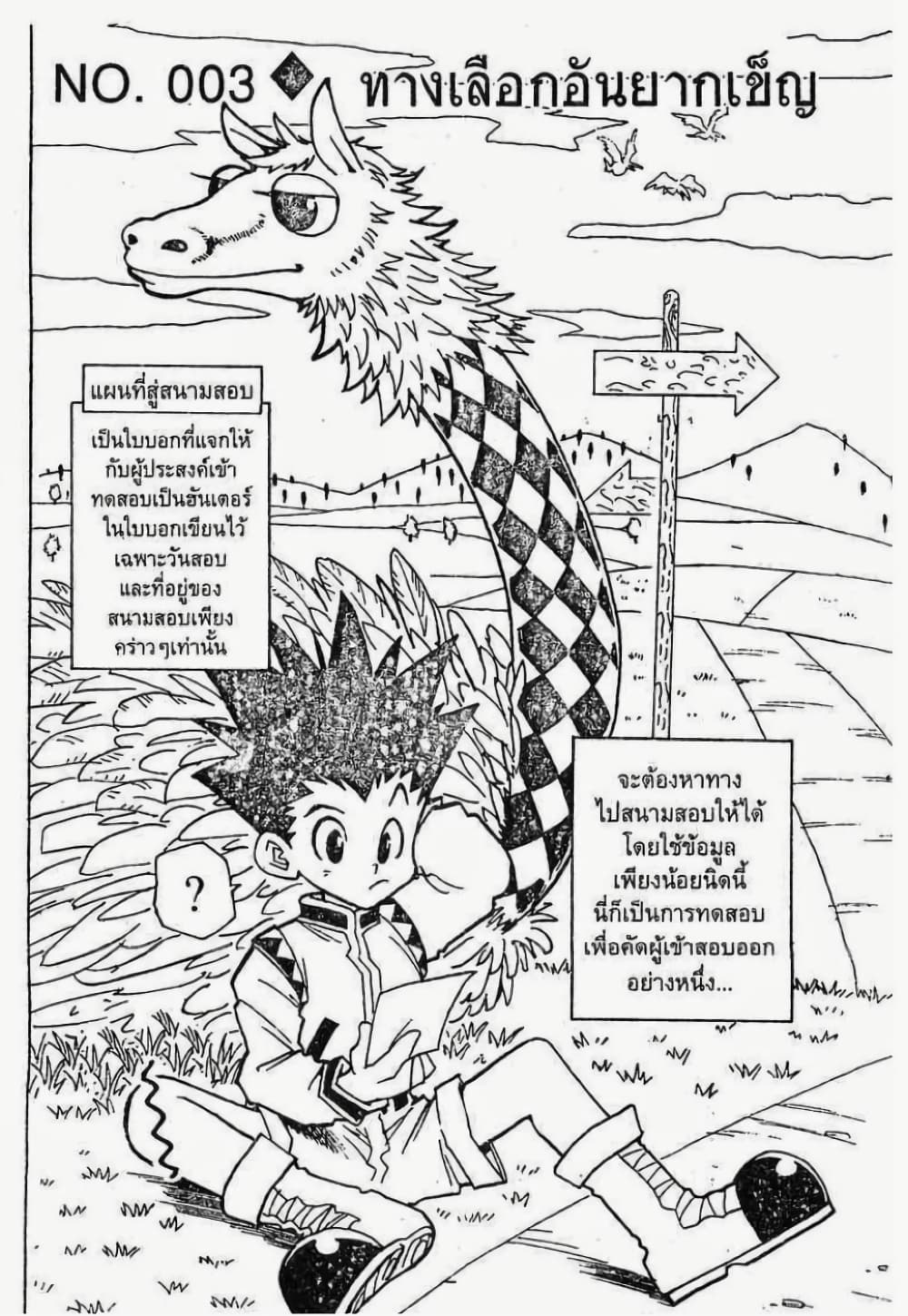 Hunter X Hunter page 1