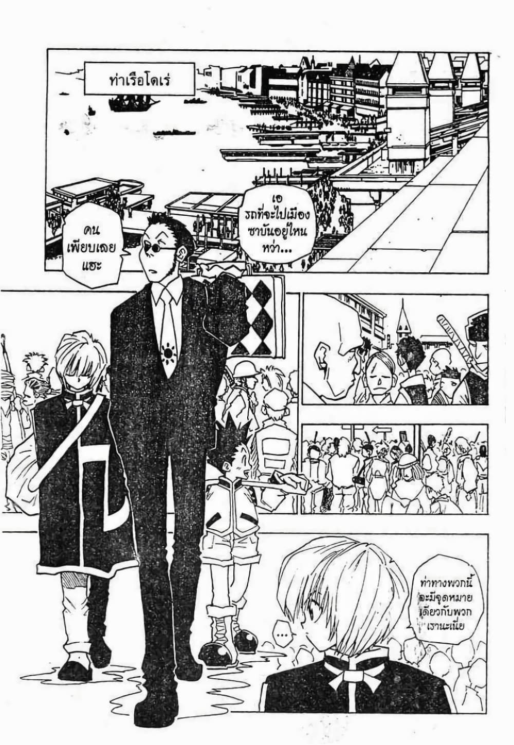 Hunter X Hunter page 2