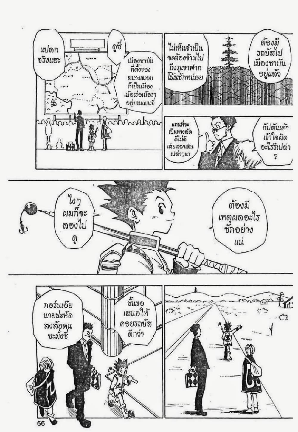 Hunter X Hunter page 4