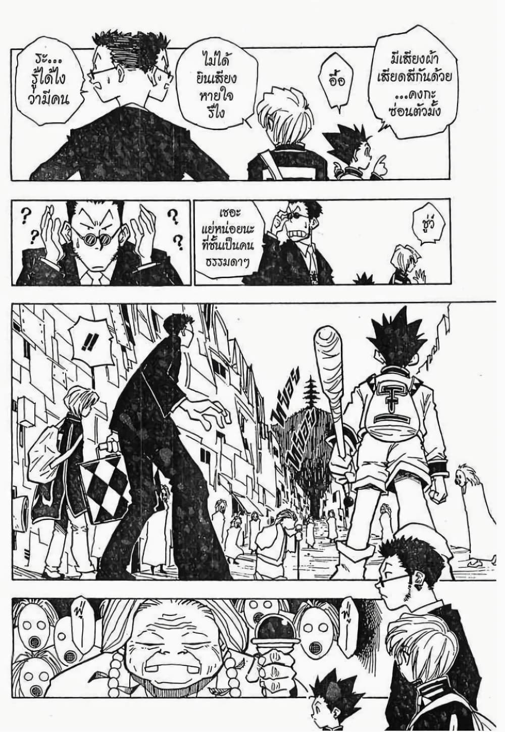 Hunter X Hunter page 6