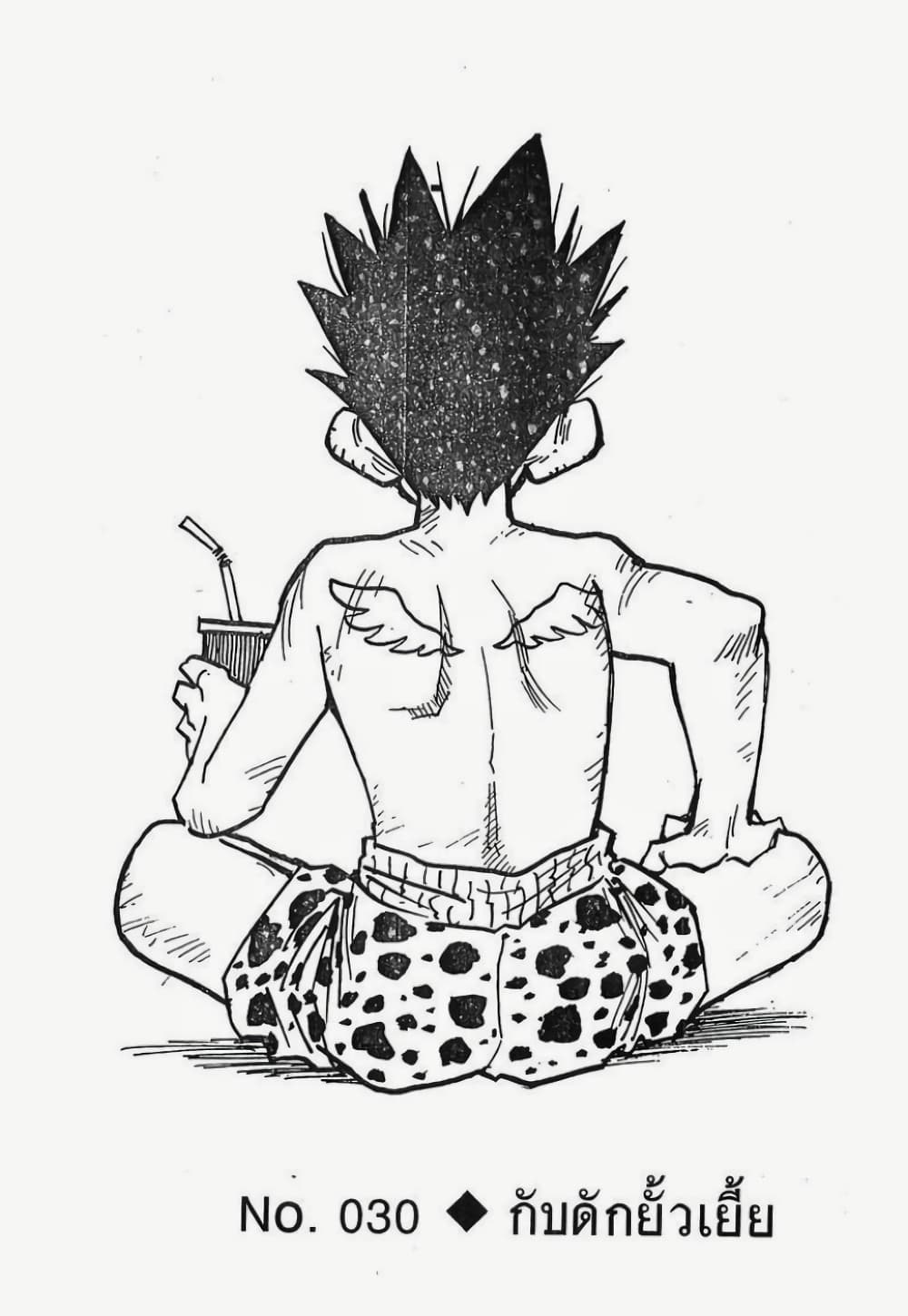 Hunter X Hunter page 1