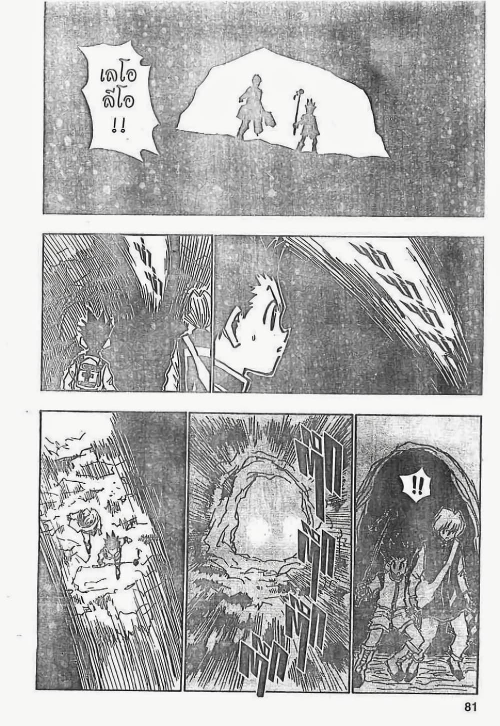 Hunter X Hunter page 15