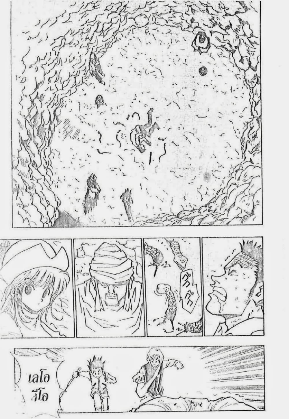 Hunter X Hunter page 16