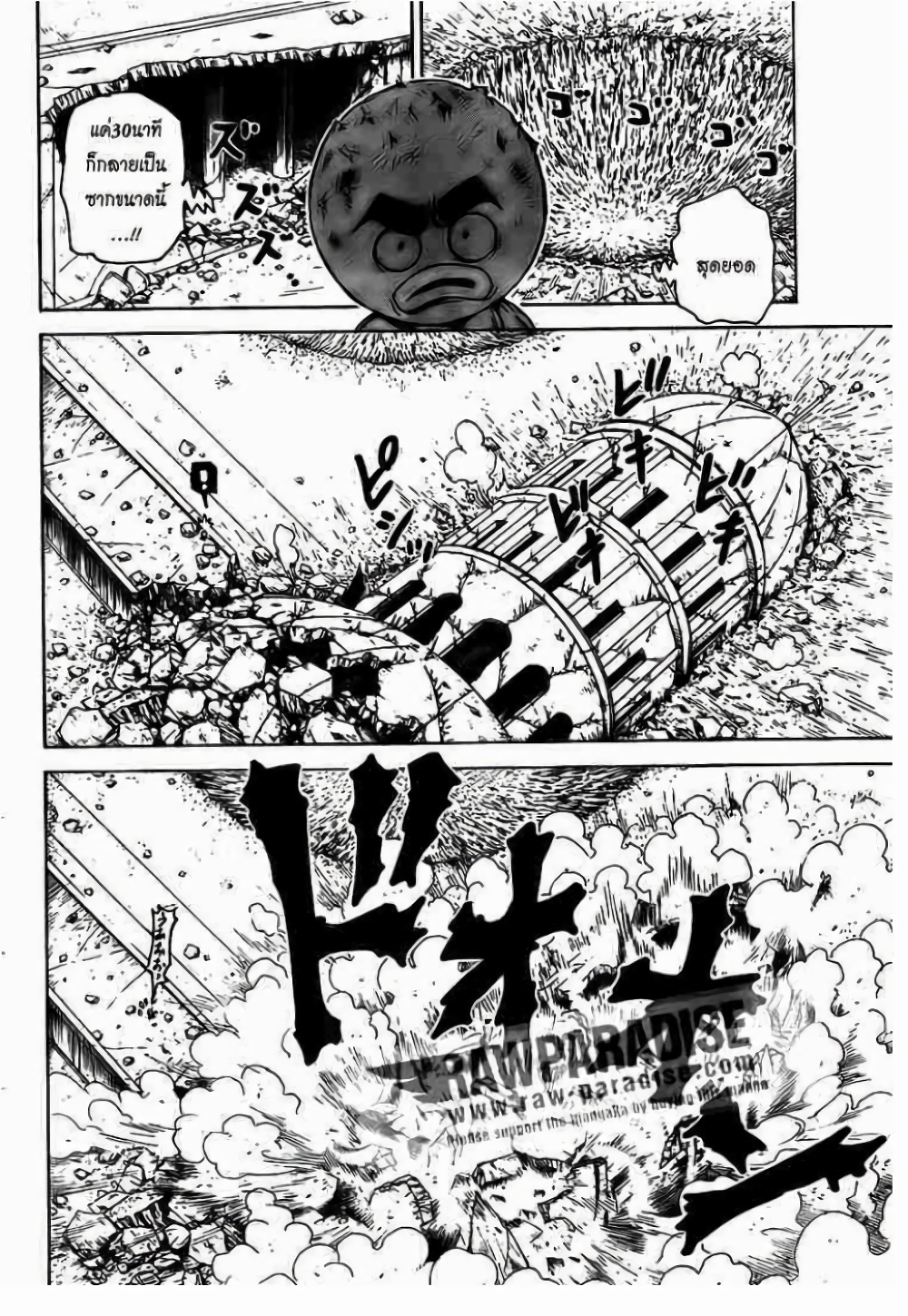 Hunter X Hunter page 2