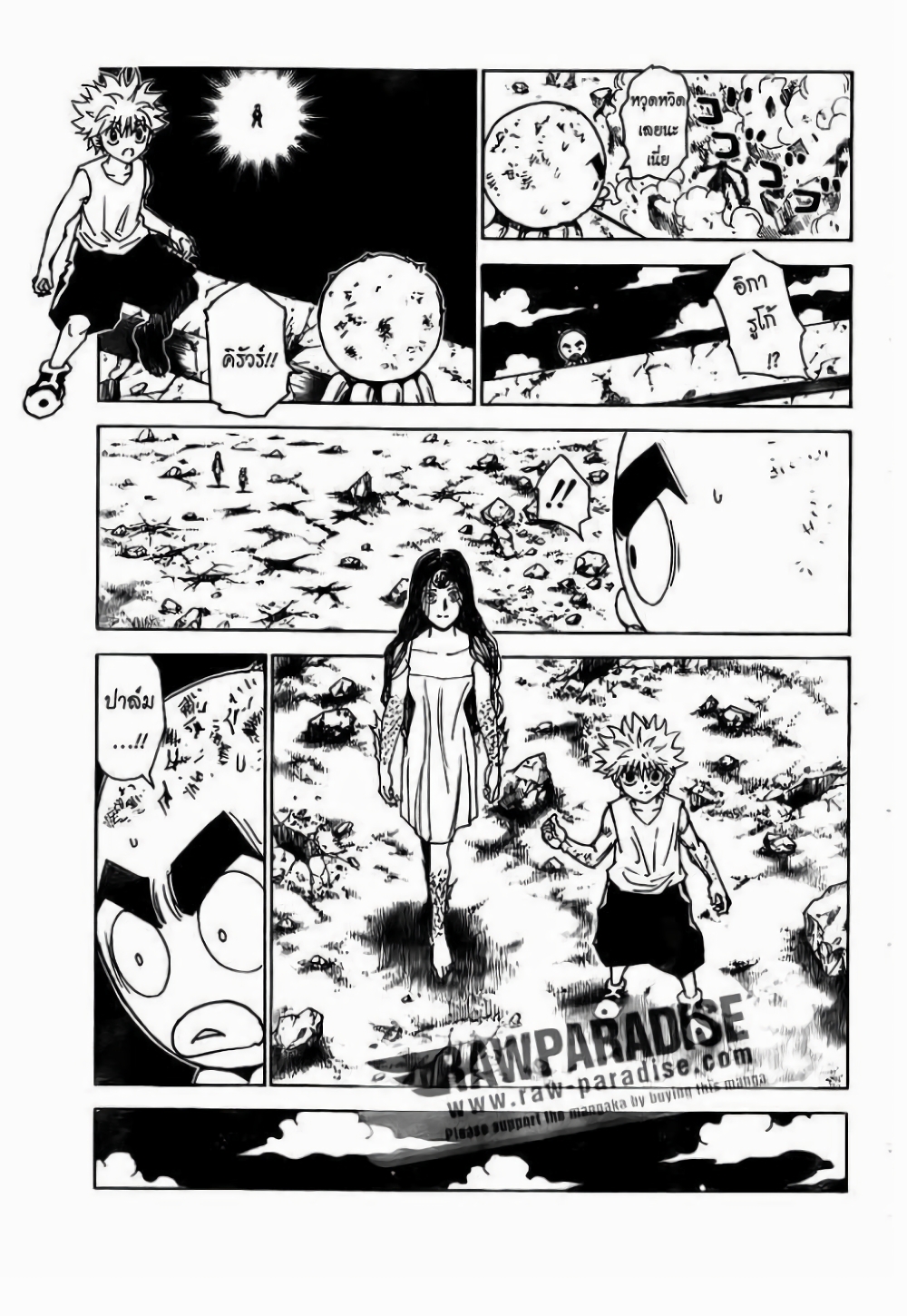 Hunter X Hunter page 3