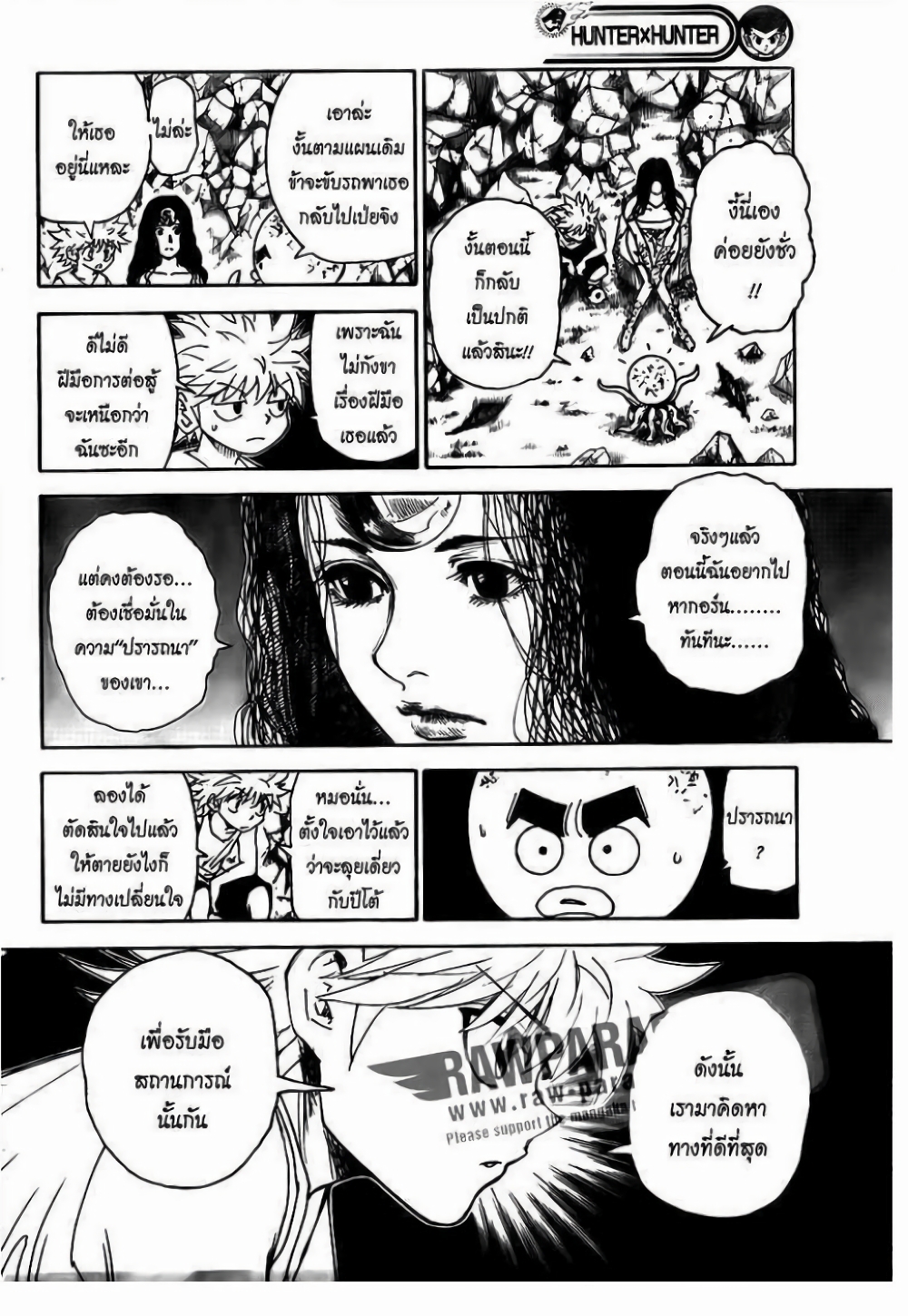 Hunter X Hunter page 4