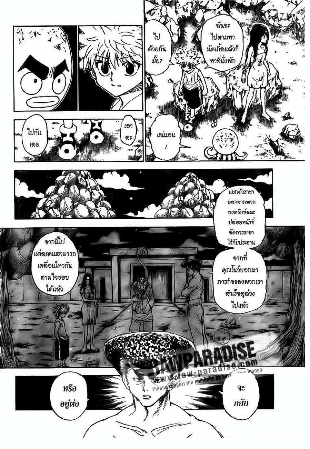 Hunter X Hunter page 6