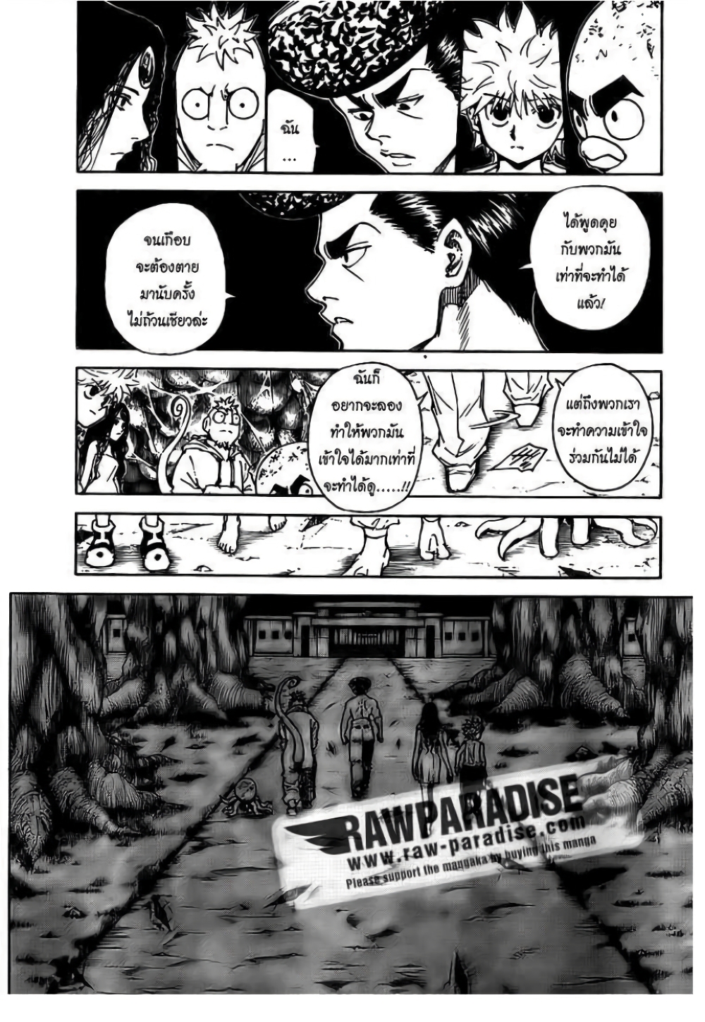 Hunter X Hunter page 7
