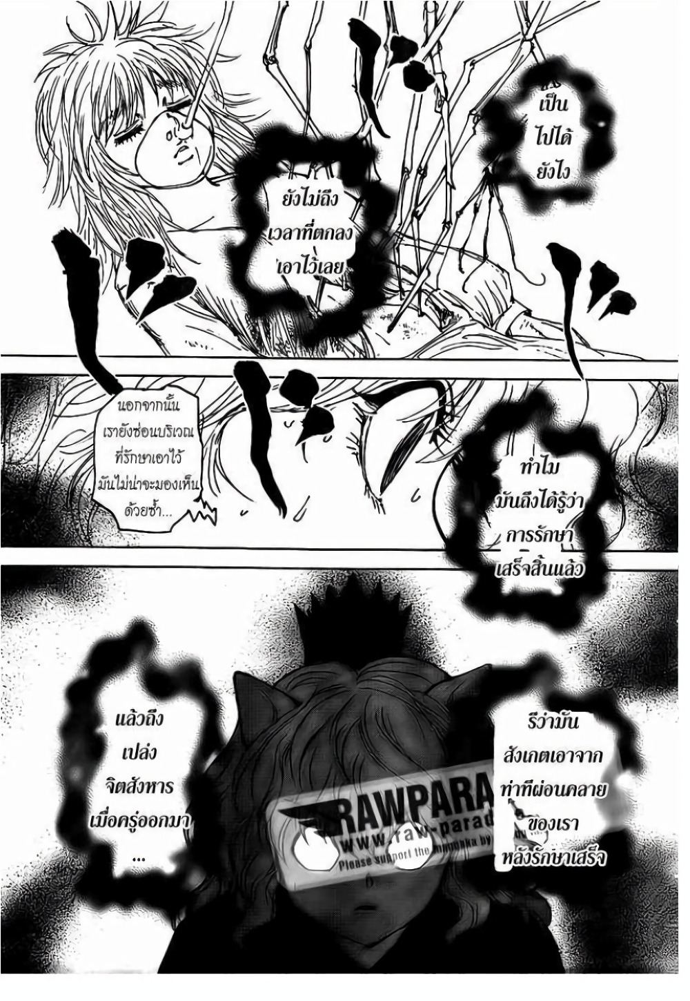 Hunter X Hunter page 9
