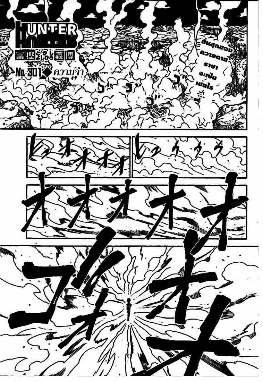 Hunter X Hunter page 1