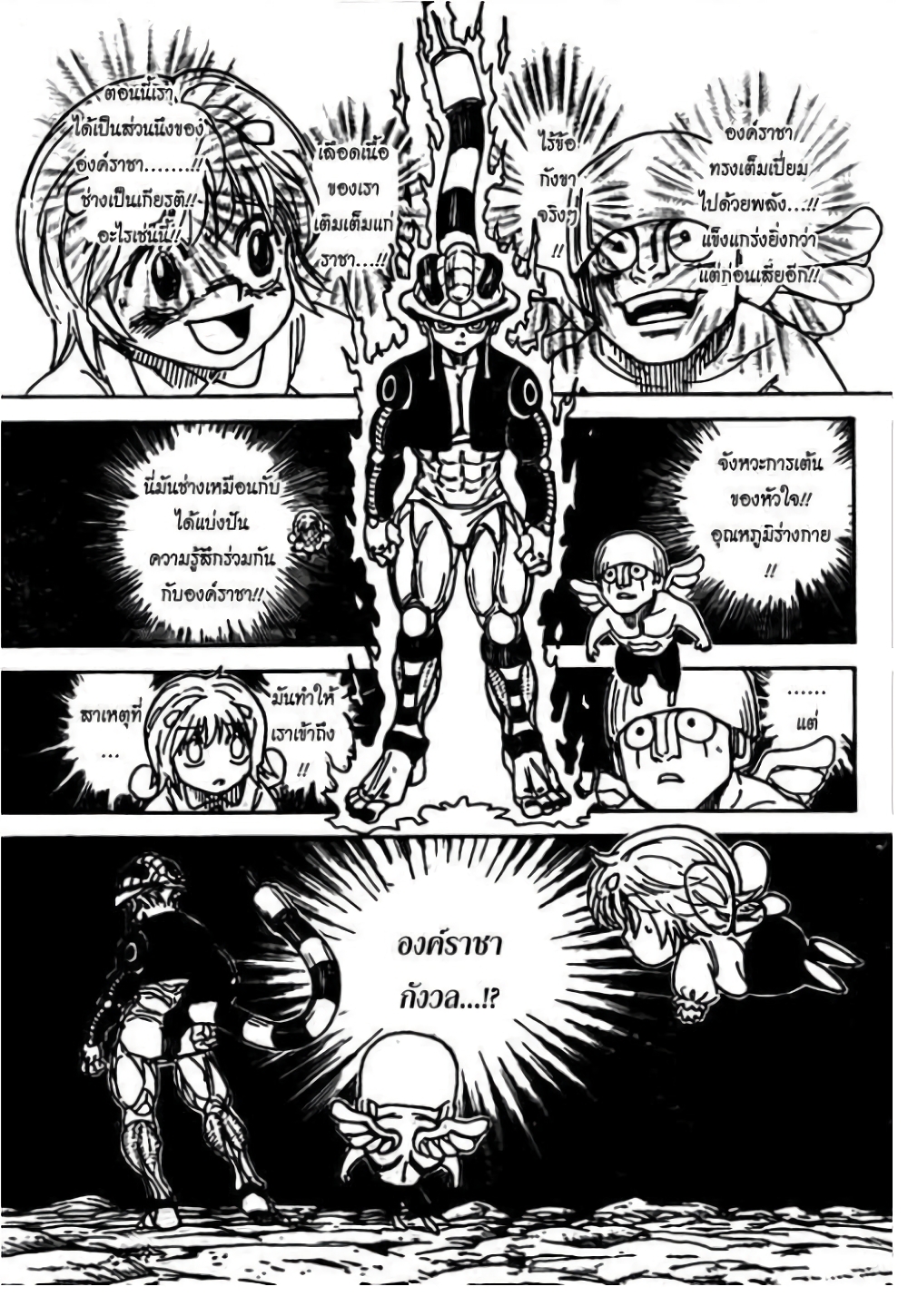 Hunter X Hunter page 3