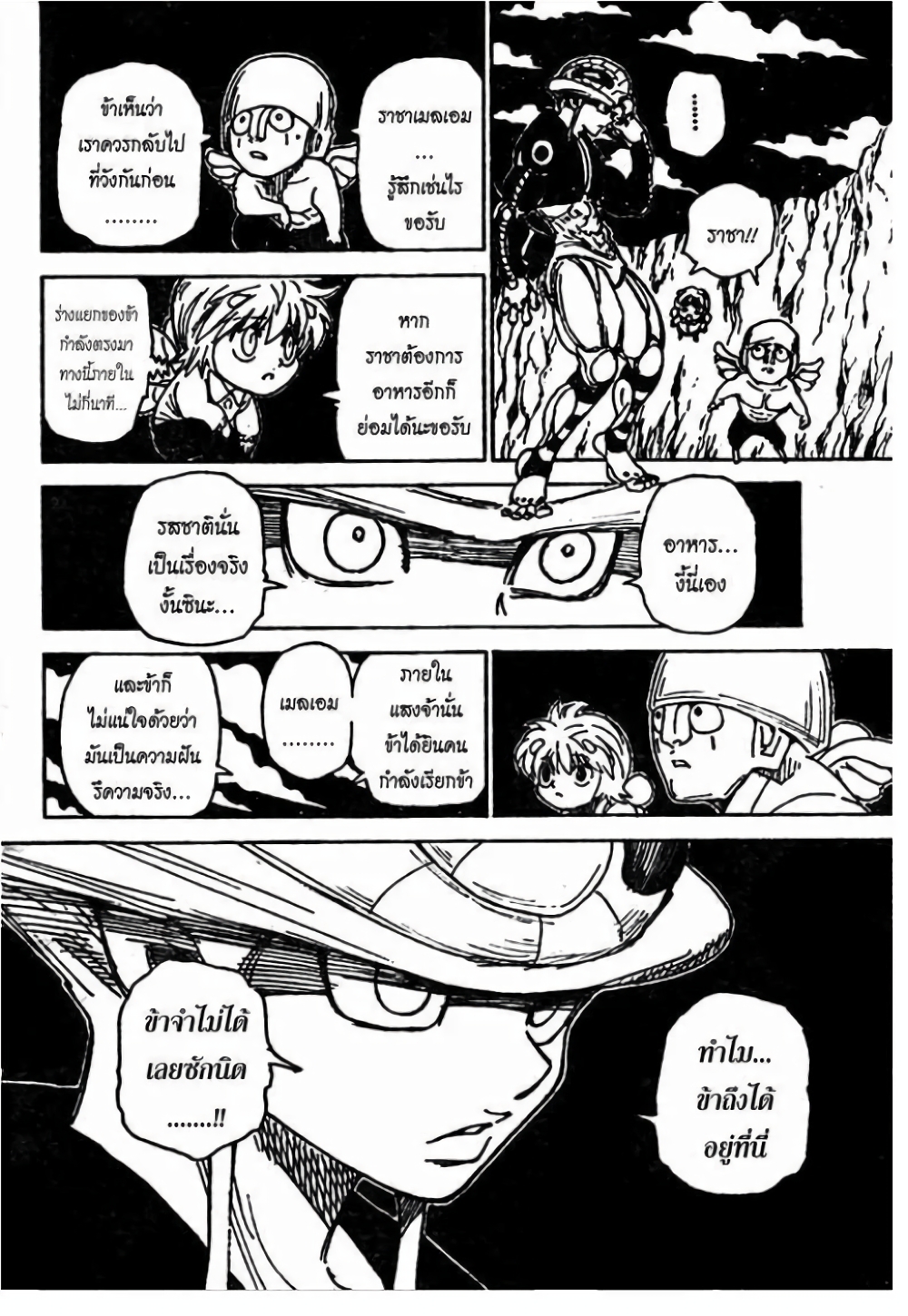 Hunter X Hunter page 4