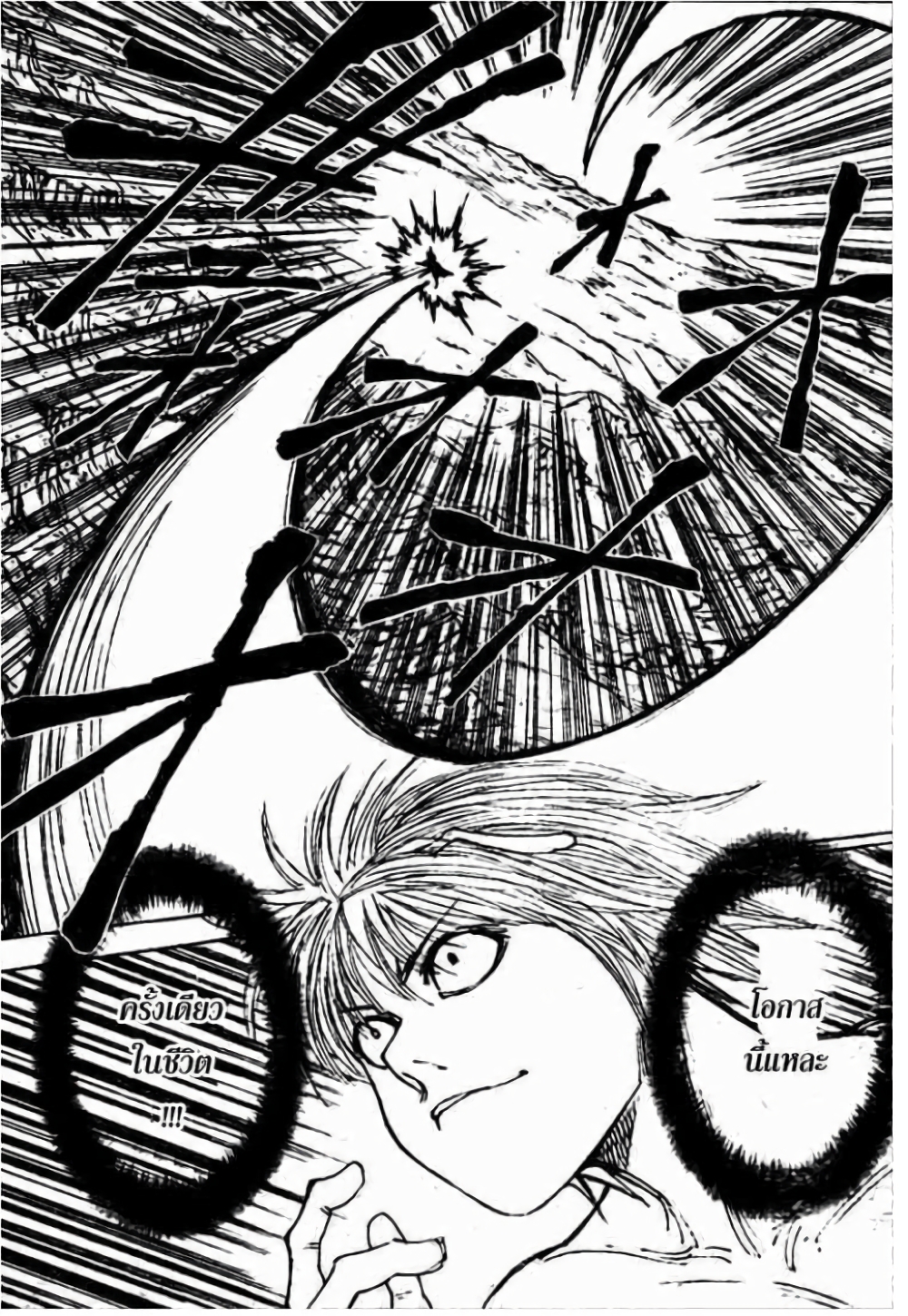 Hunter X Hunter page 9
