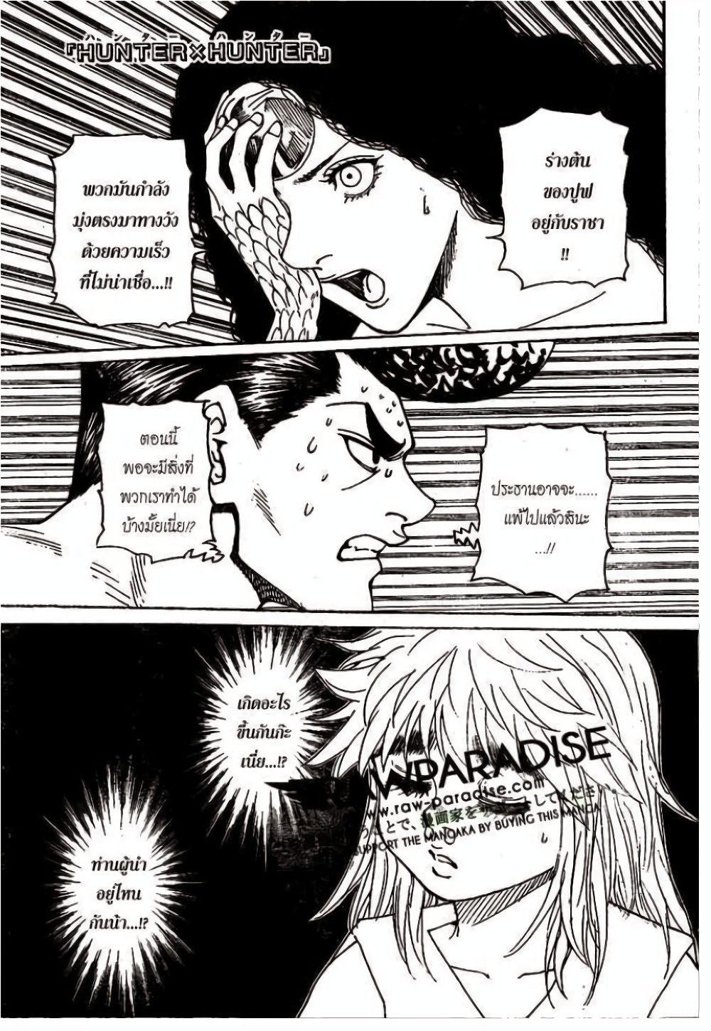 Hunter X Hunter page 1