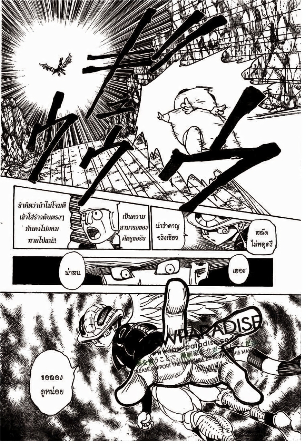 Hunter X Hunter page 3
