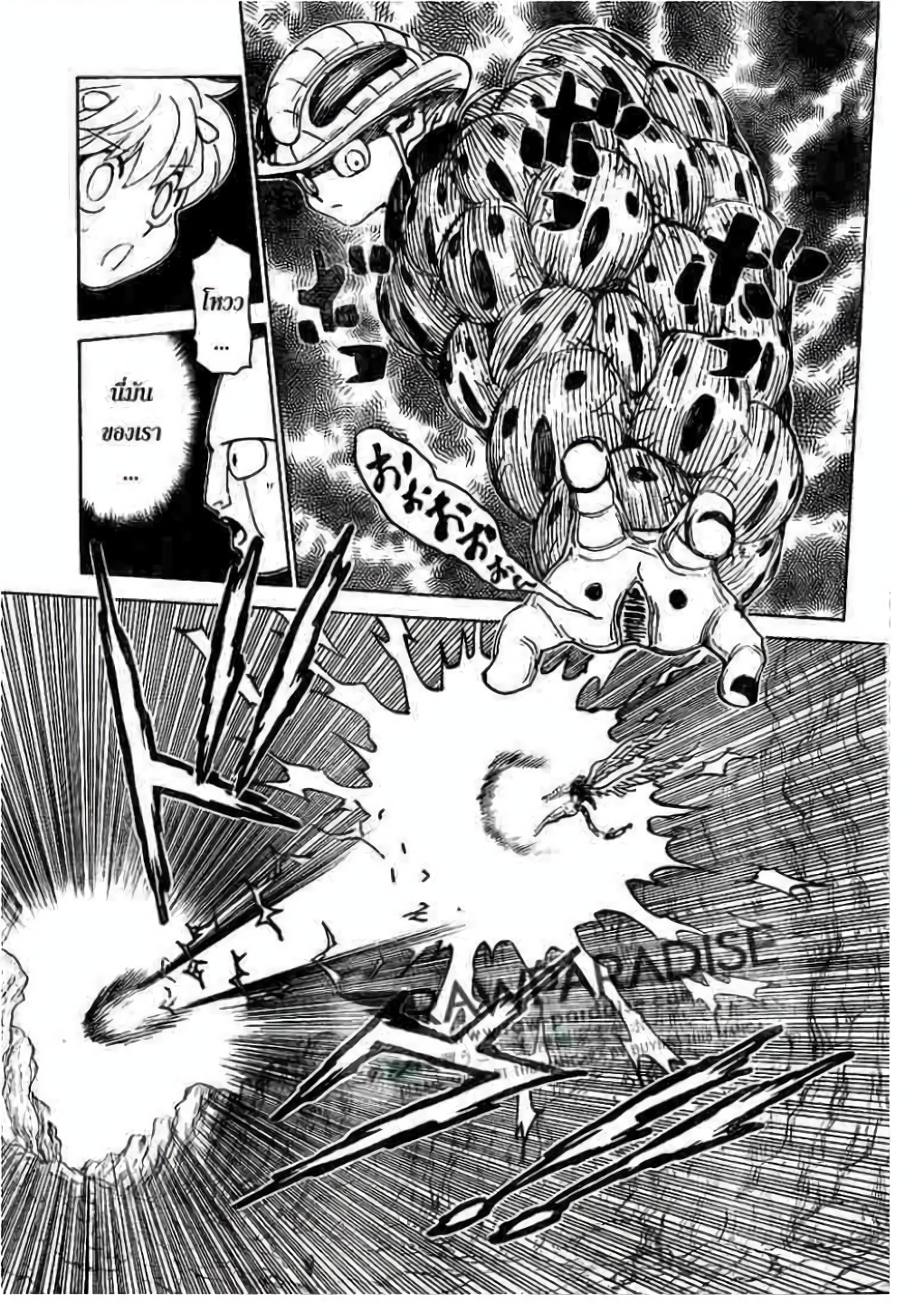 Hunter X Hunter page 4