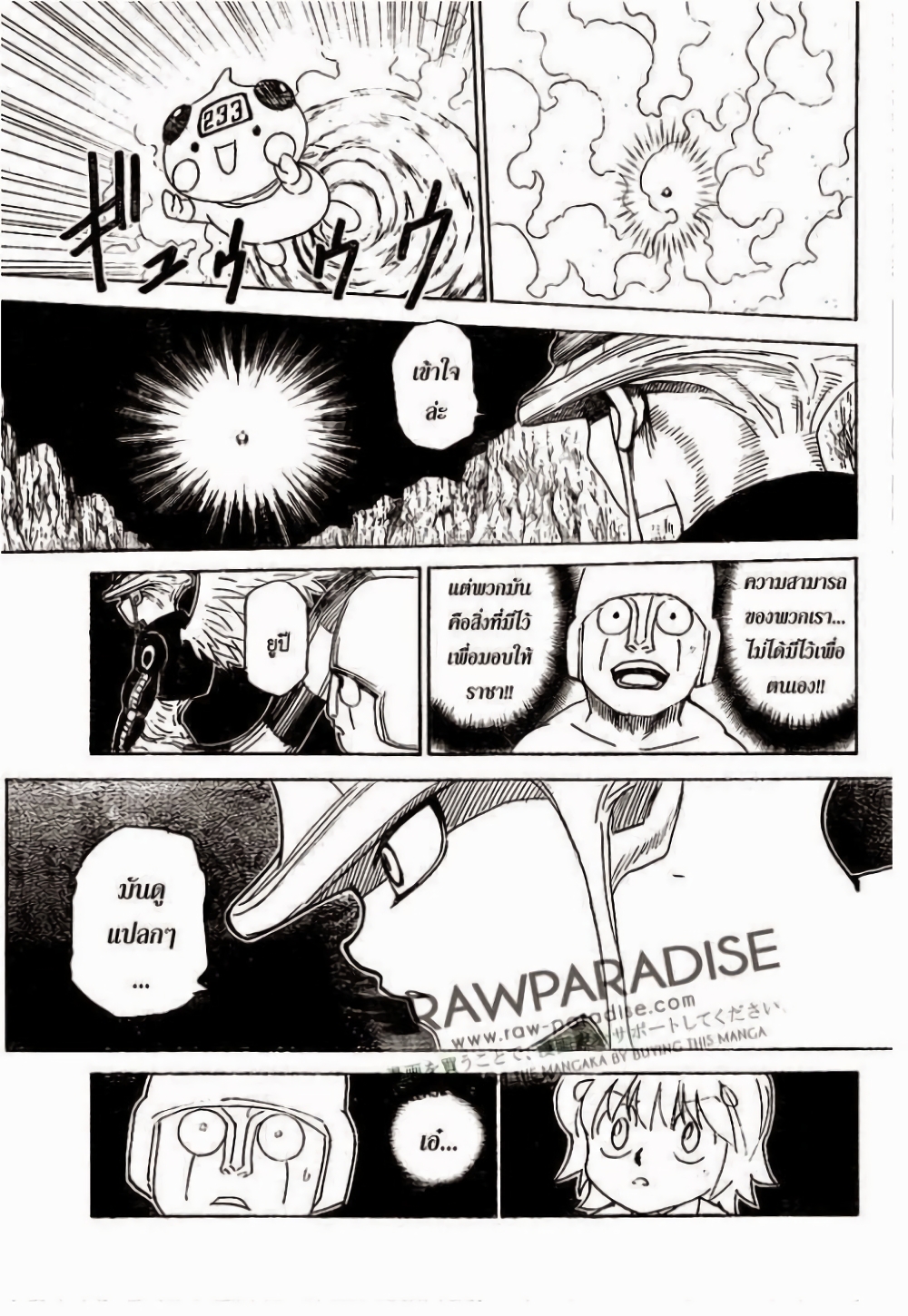 Hunter X Hunter page 6