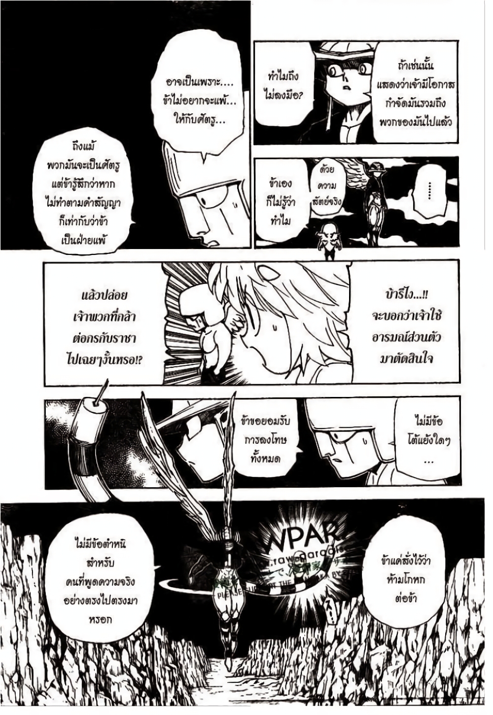 Hunter X Hunter page 8