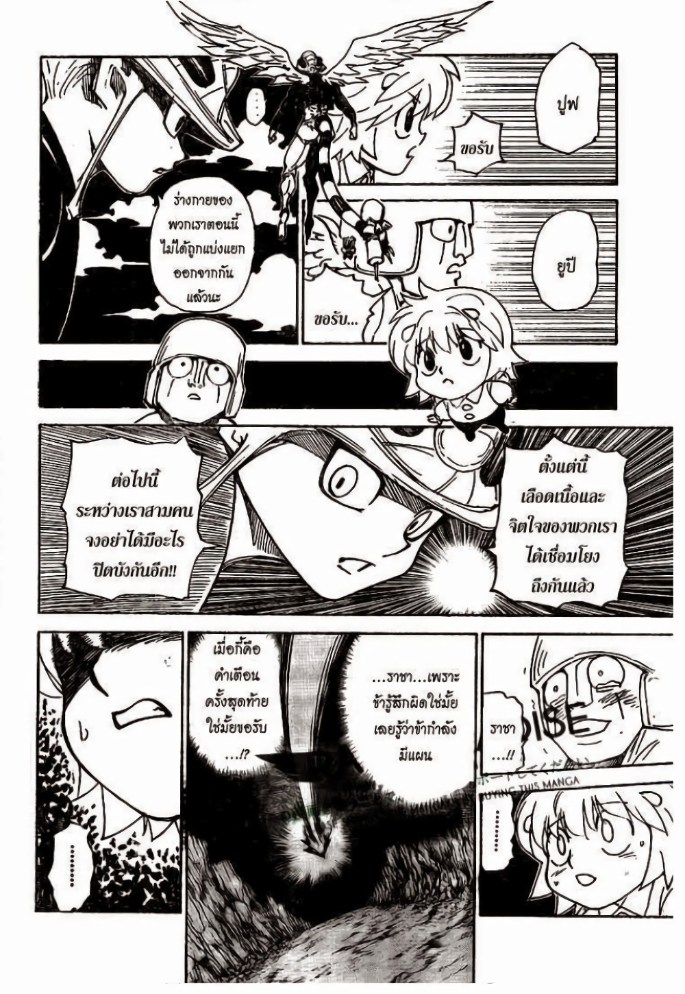 Hunter X Hunter page 9