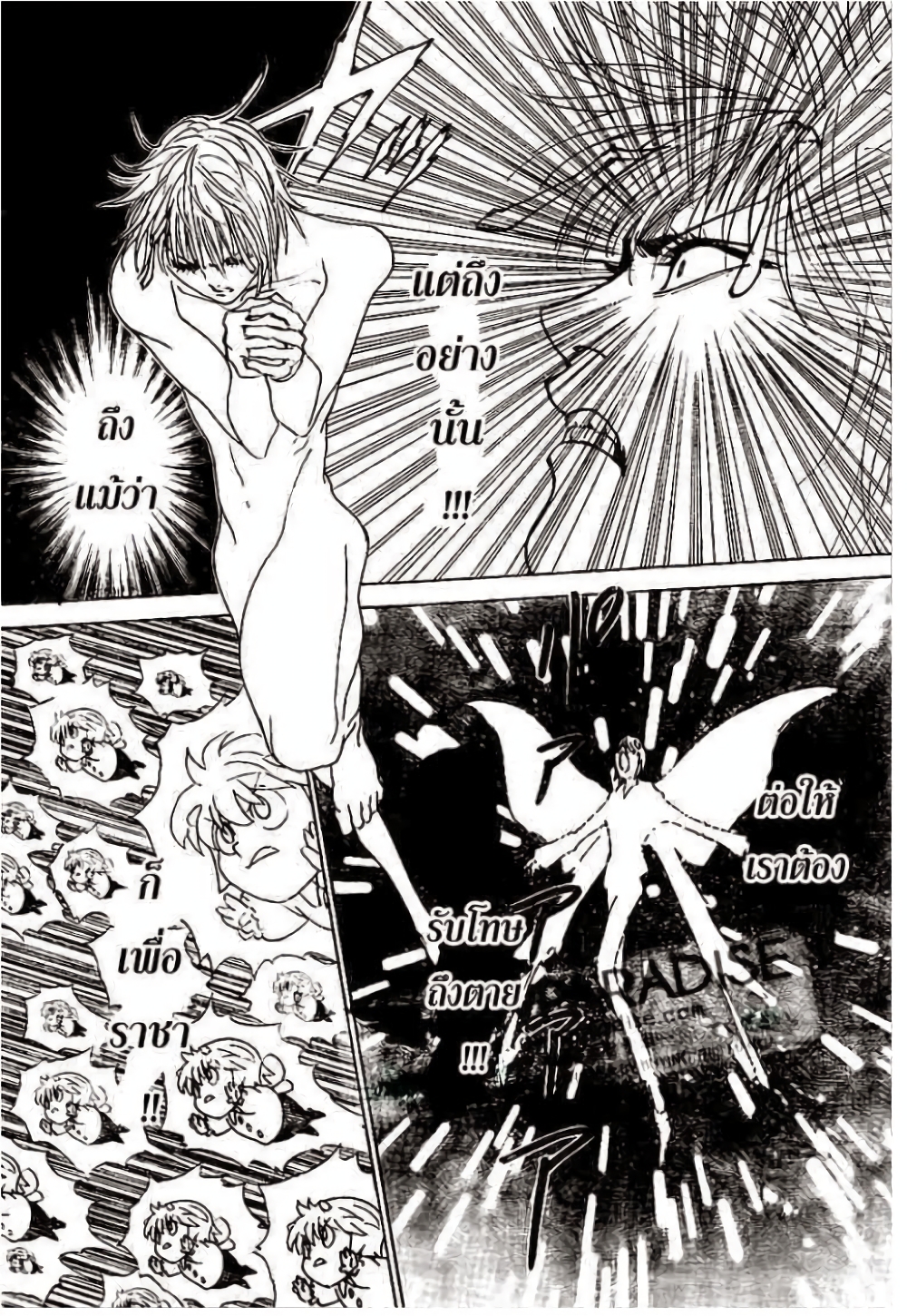 Hunter X Hunter page 10