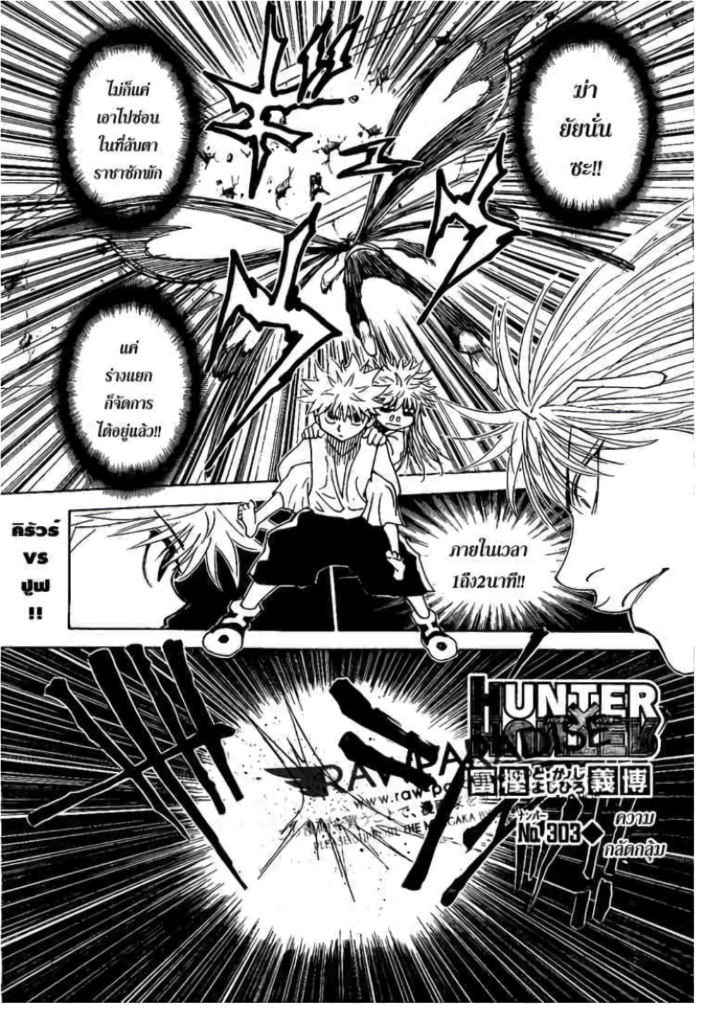 Hunter X Hunter page 1