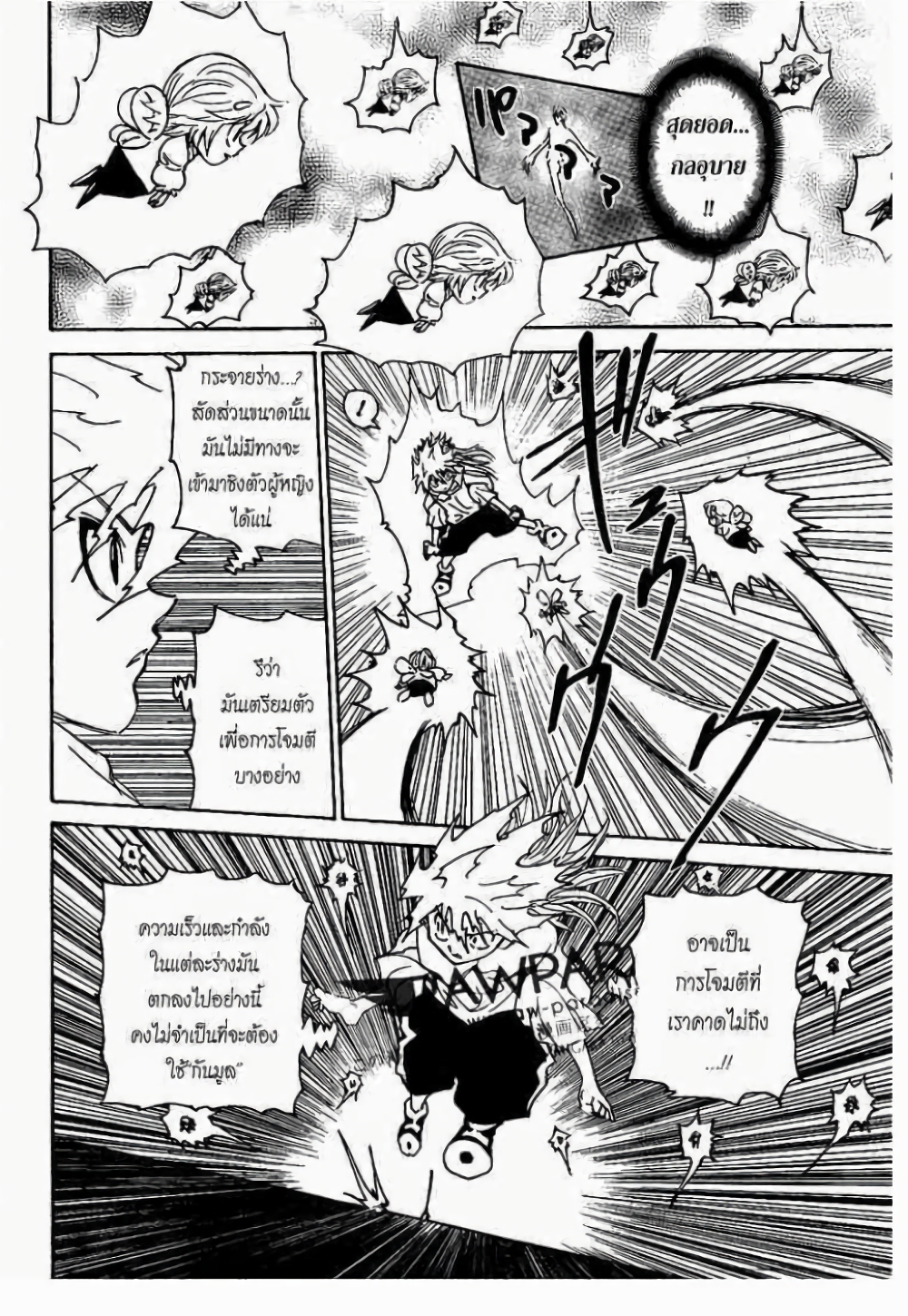 Hunter X Hunter page 3