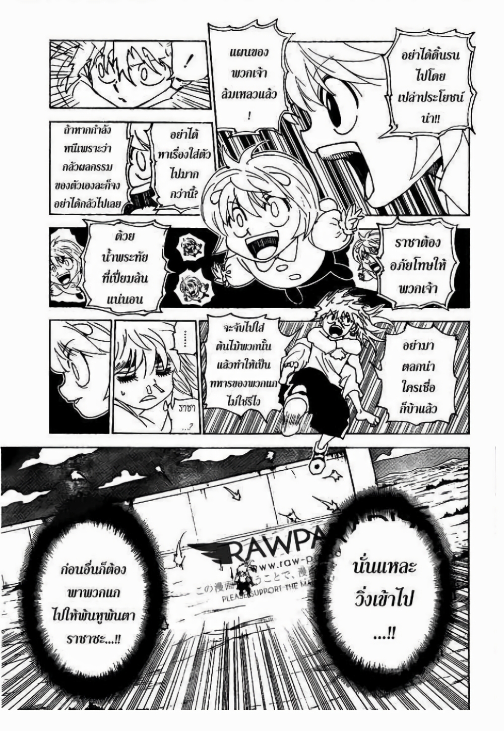 Hunter X Hunter page 4