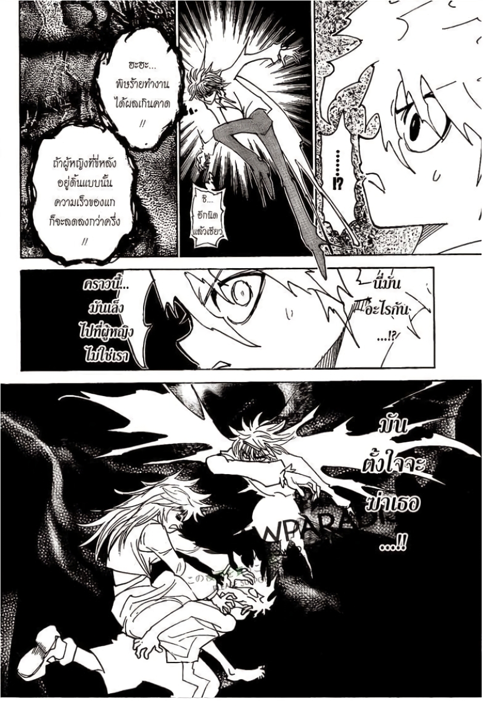 Hunter X Hunter page 7