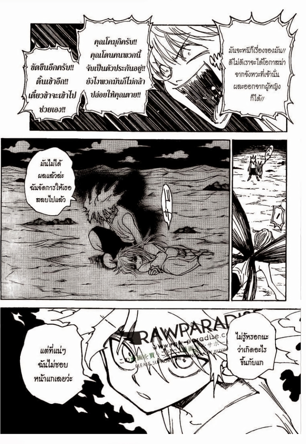Hunter X Hunter page 8