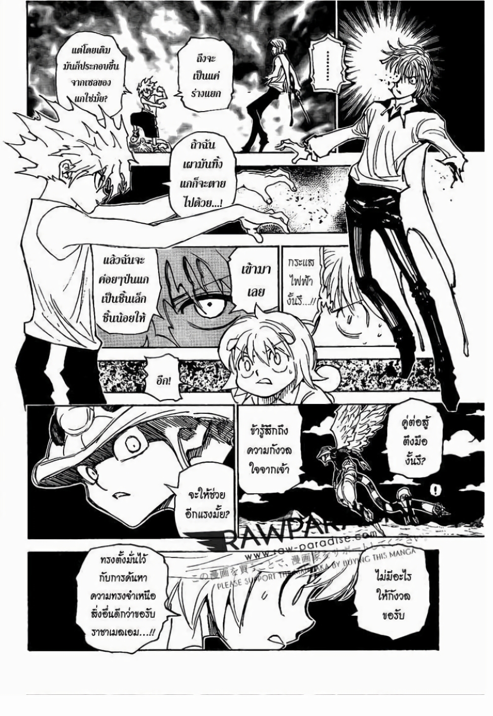 Hunter X Hunter page 10