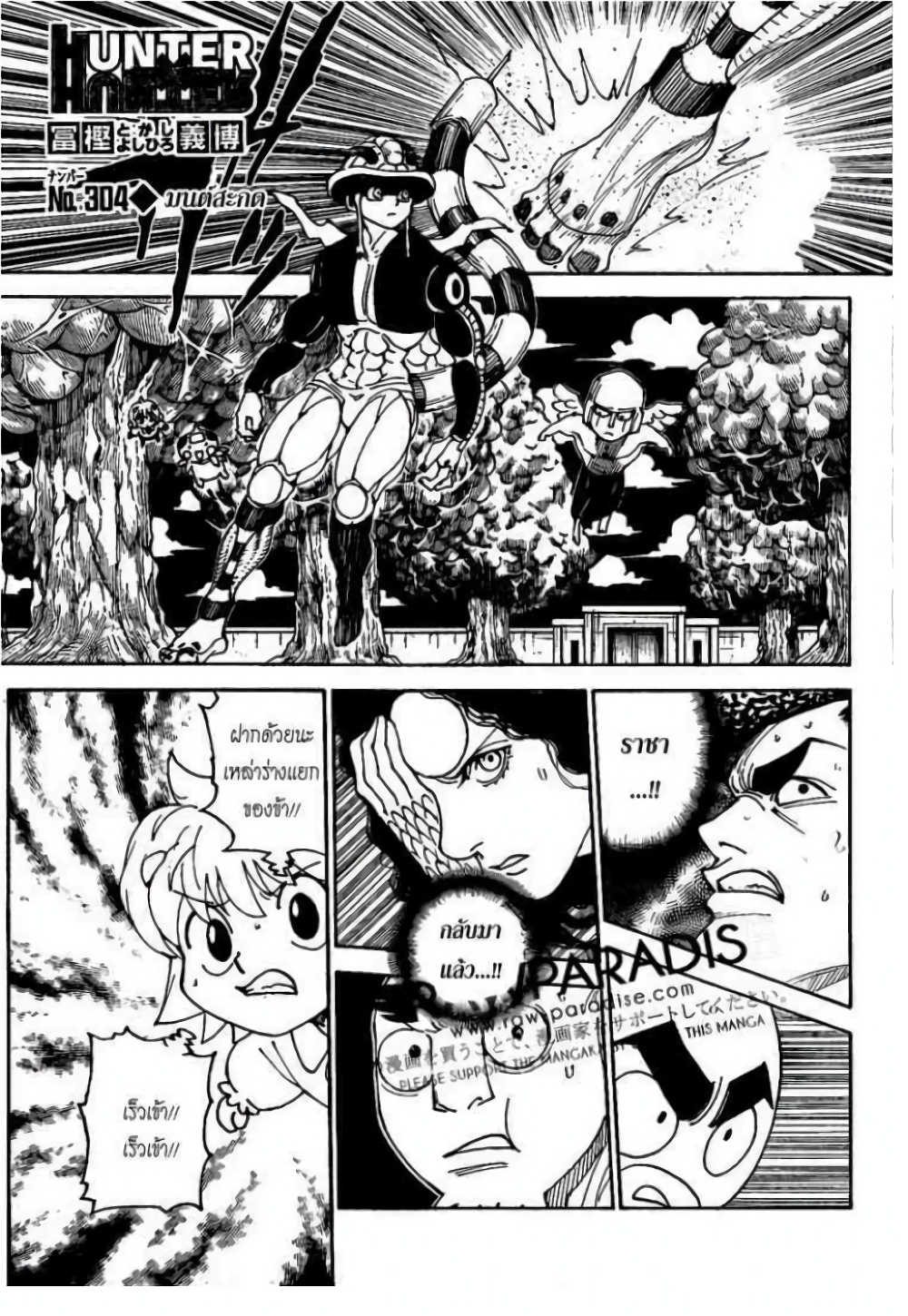 Hunter X Hunter page 1