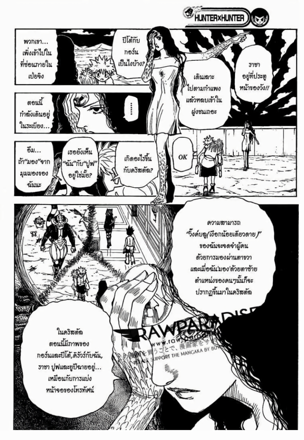 Hunter X Hunter page 3