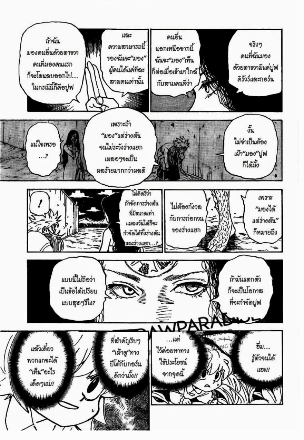 Hunter X Hunter page 4