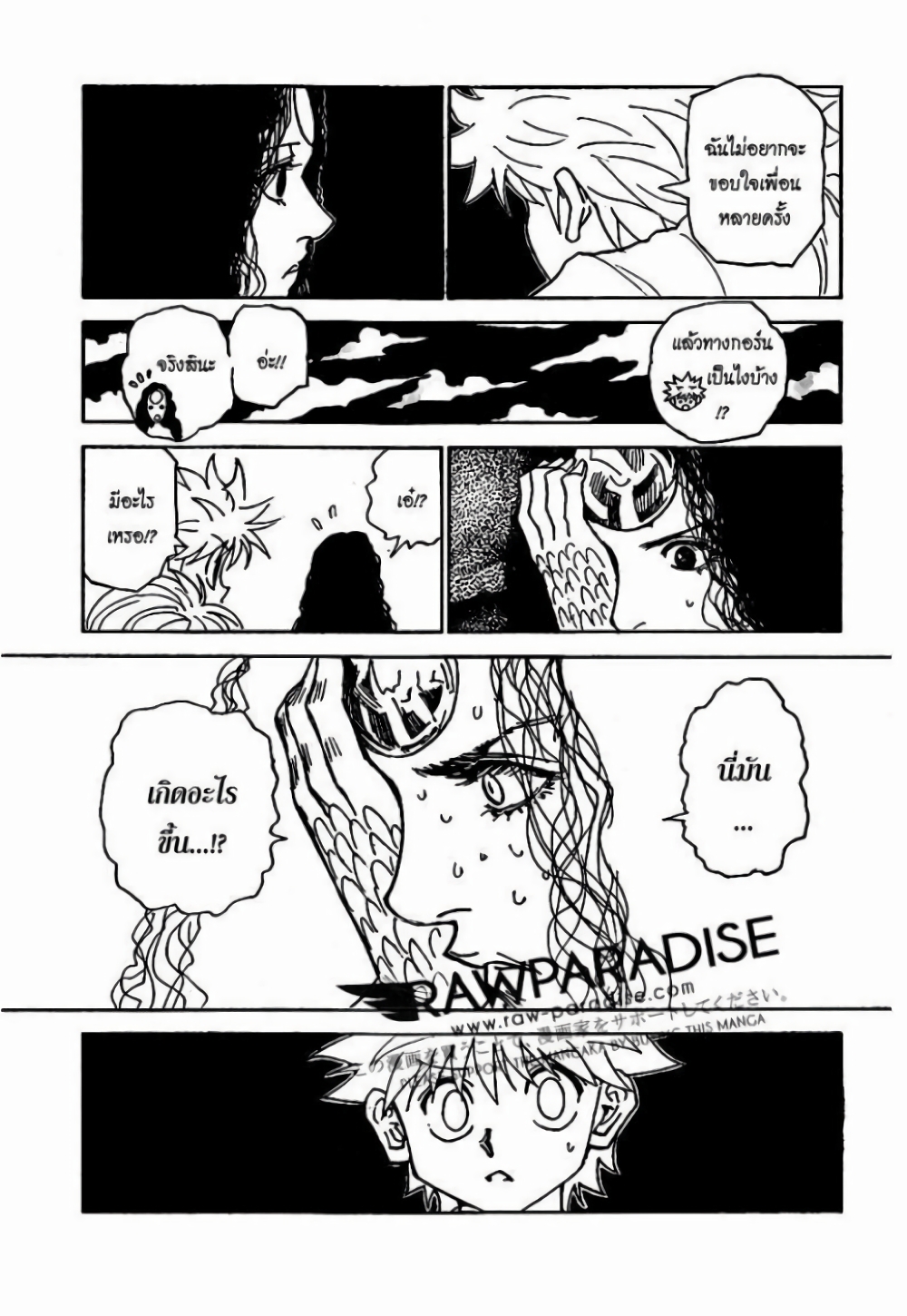 Hunter X Hunter page 6