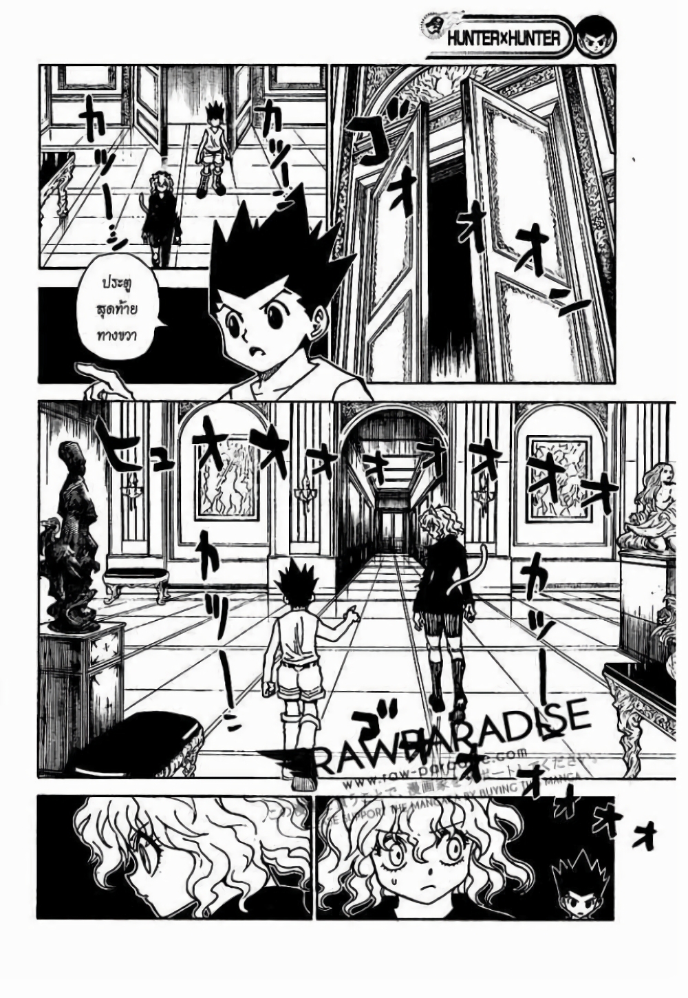 Hunter X Hunter page 7