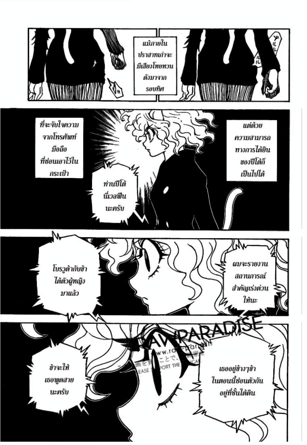 Hunter X Hunter page 8