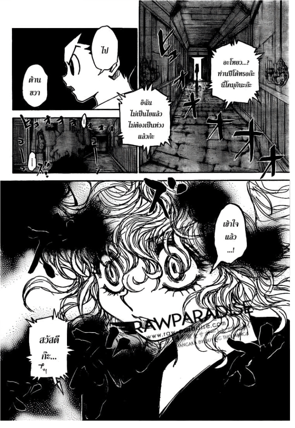Hunter X Hunter page 9