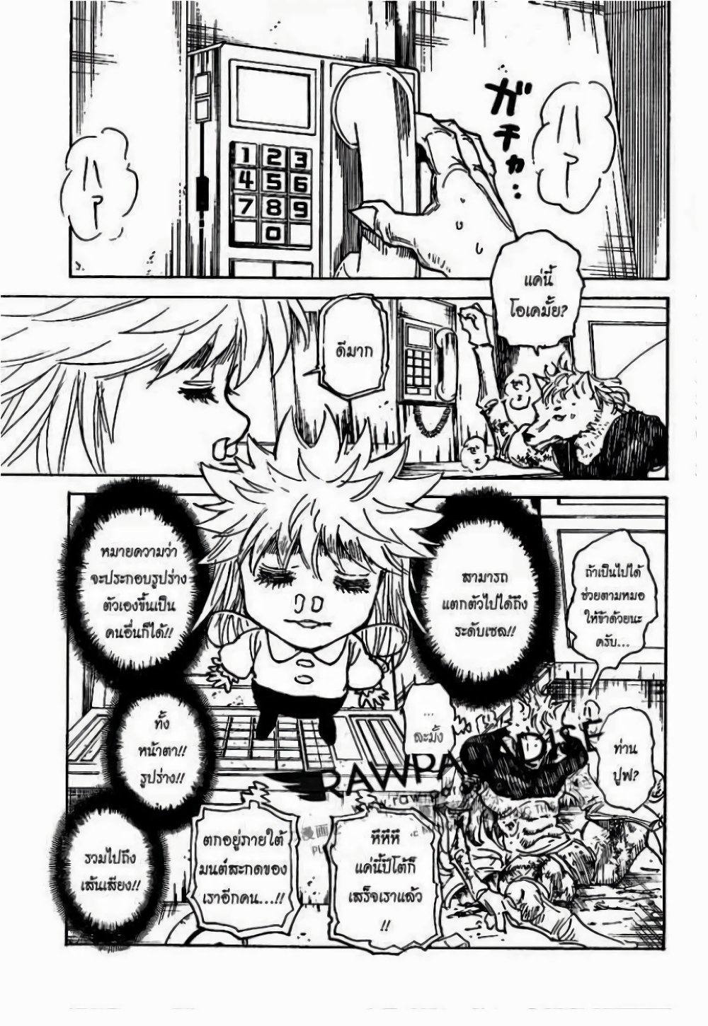 Hunter X Hunter page 10