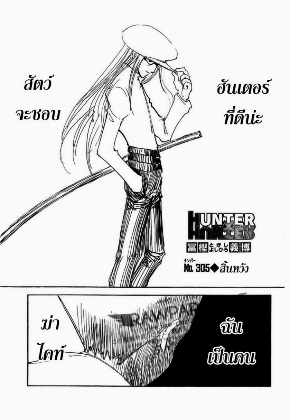 Hunter X Hunter page 1
