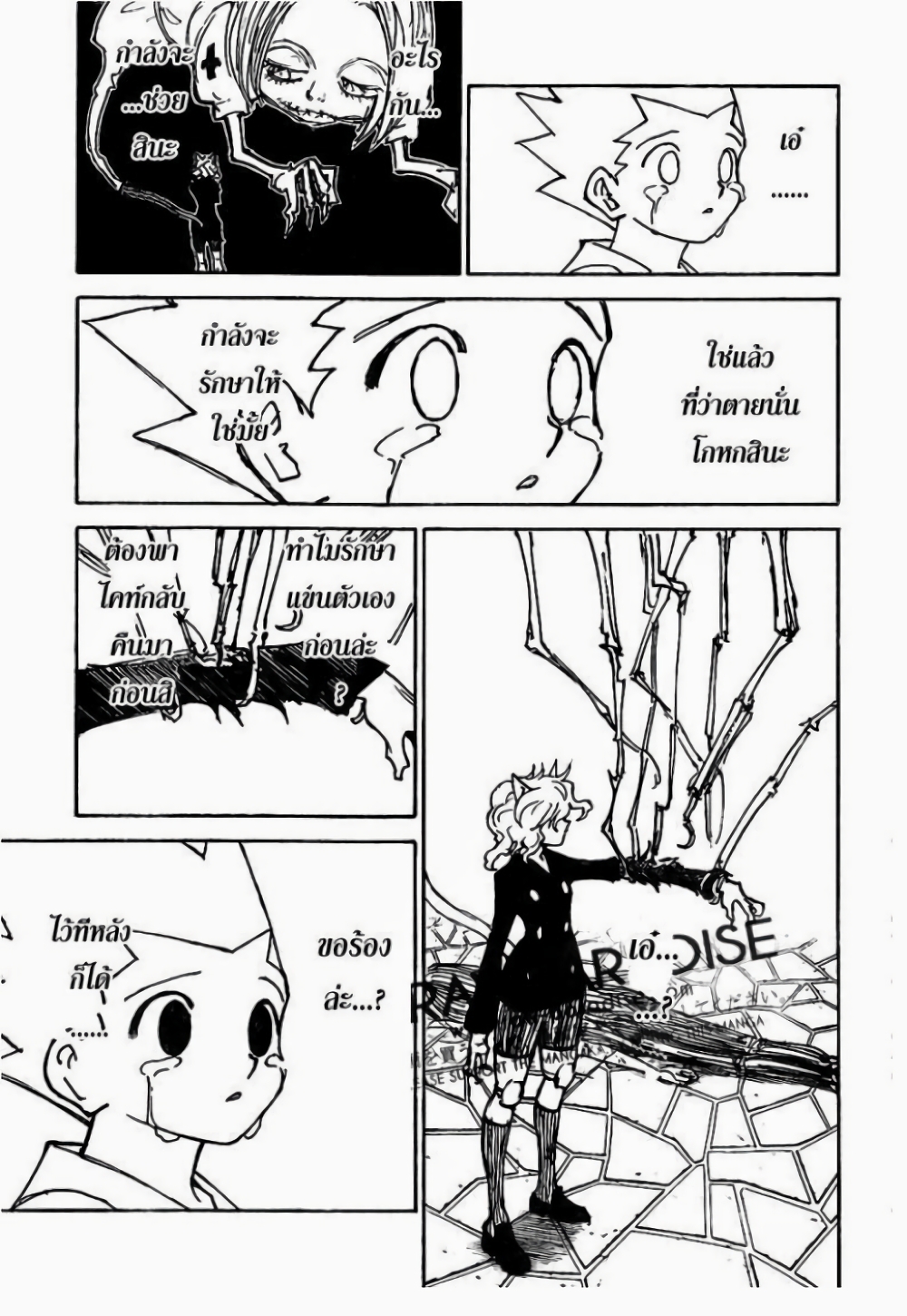 Hunter X Hunter page 4