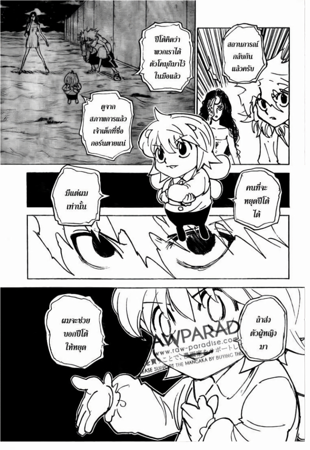 Hunter X Hunter page 6