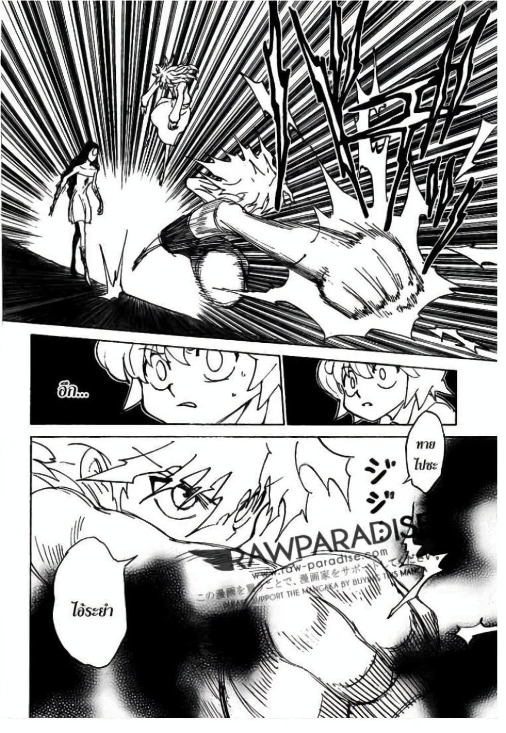 Hunter X Hunter page 7