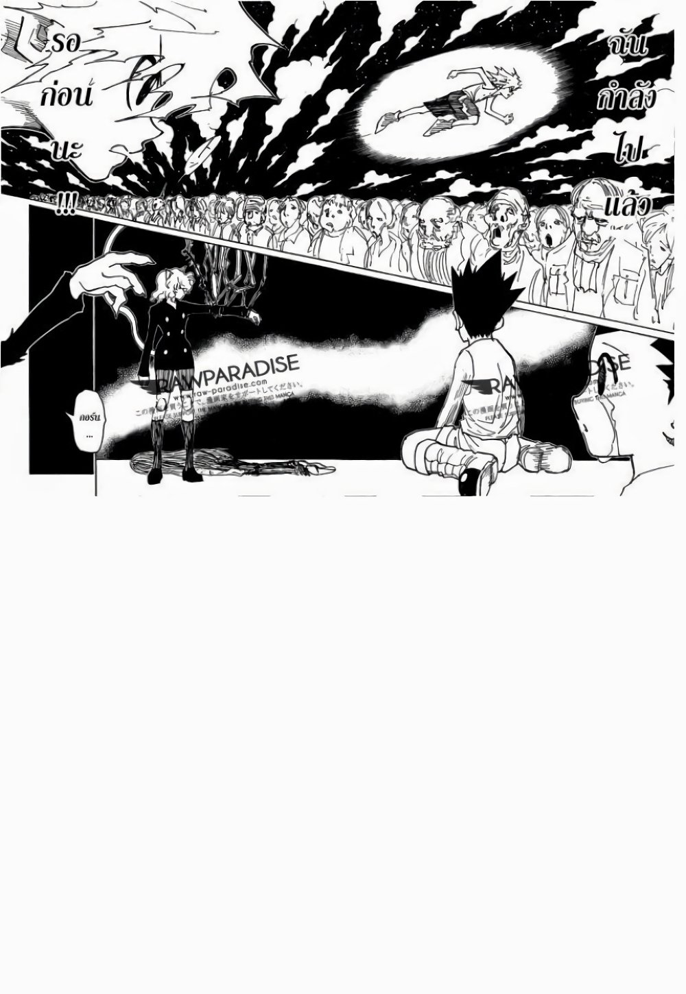 Hunter X Hunter page 9