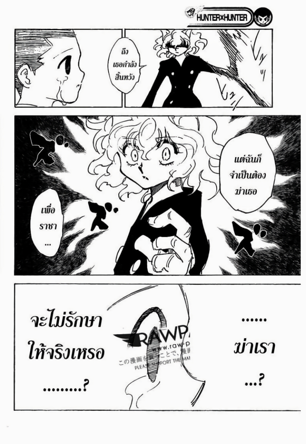 Hunter X Hunter page 10